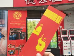 -德云社(三里屯店)