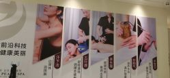点击看大图 -静博士·养生养颜