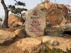 -徂徕山森林康养度假谷温泉