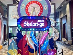 -清远熹乐谷温泉度假酒店