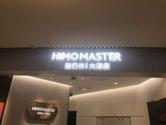 -海马体照相馆(环贸iapm大师爱情店)