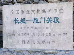 -雁门关景区