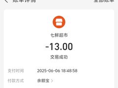 -7fresh七鲜(大族广场店)