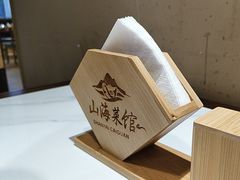 -山海菜馆·海肠捞饭·青岛菜(栈桥店)