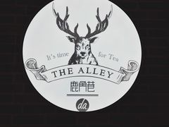 -鹿角巷The Alley(龙湖天街店)
