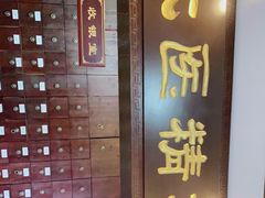 -手功夫·月明中医诊所·正骨推拿艾灸