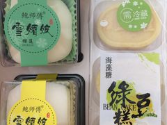-鲍师傅糕点(春熙路店)
