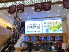 门面-敏丁拌饭(中街总店)