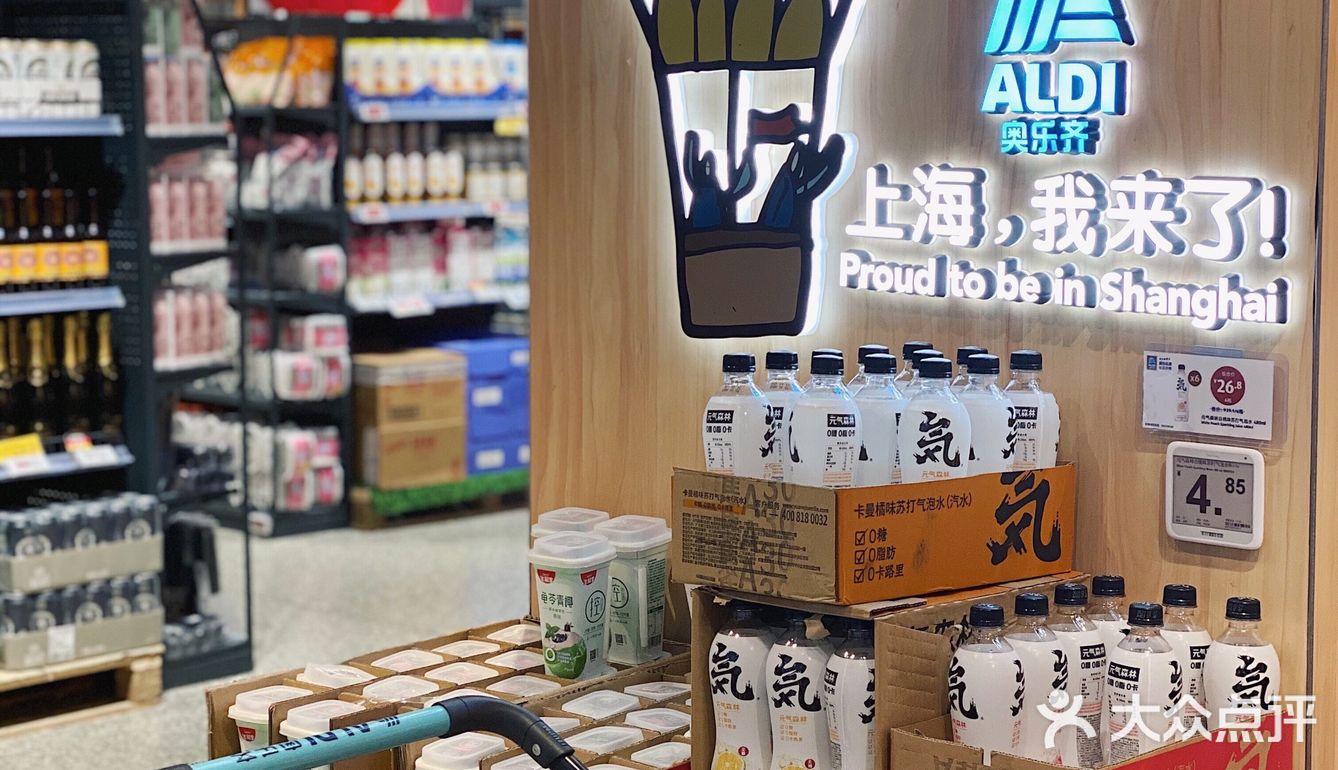 奥乐齐 我的夏日冰爽宝库超市
