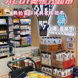 奥乐齐 我的夏日冰爽宝库超市