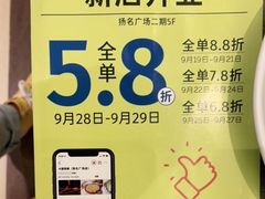 -卡朋西餐(扬名广场店)
