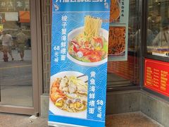 -老半斋(福州路店)