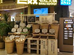 -巴奴毛肚火锅(景枫中心店)