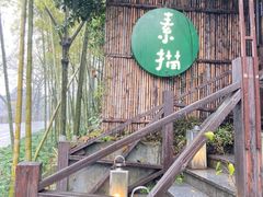 -素描餐厅(灵隐天竺店)