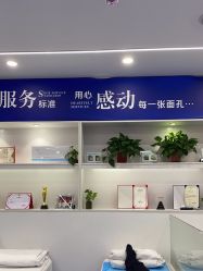 -蕾特恩专业祛痘.面部皮肤管理