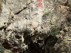 -句容茅山景区