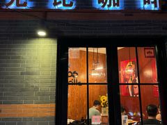 -克比叔叔印度餐厅Kebabs on the Grille(永康路分店)