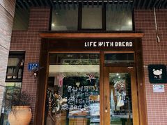 -沁屋面包店(人民东路店)