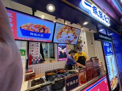 门面-降龙爪爪(建设路2店)
