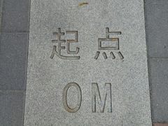 -北极寺公园