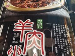 -豫味八大碗·红焖羊肉(港龙店)