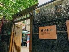 -张乐平故居