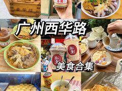 -绿小院(荔湾店)