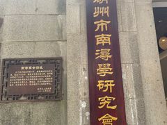 -南浔古镇