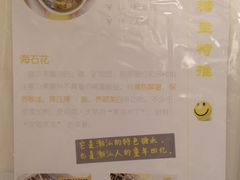 -一粒糖 · 潮汕小吃-海石花特色甜品
