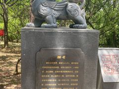-虞山风景区