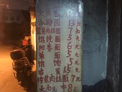 -安庆柴火馄饨(马道街店)