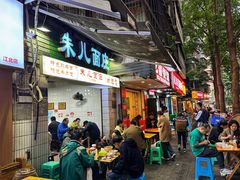 -朱儿面庄(洋河三路店)