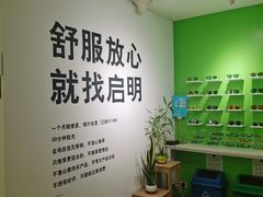 -启明眼镜(海淀黄庄店)