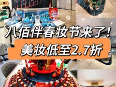 -上海第一八佰伴