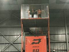 -极限PLAY运动娱乐新世界·团建派对潮玩休闲馆·室内蹦极高空游乐园