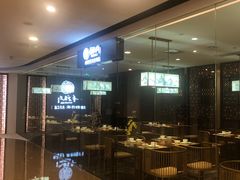 -童福兴·南京菜(老门东店)