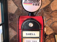 -申德勒加油站西餐厅Schindlers Tankstelle(上海外滩店)
