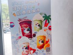 -瑞幸咖啡(盛博广场店)
