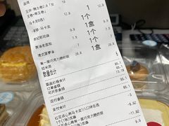 账单-红花点心局(大观园店)