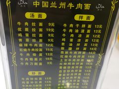 -兰州牛肉面(凤城八路店)