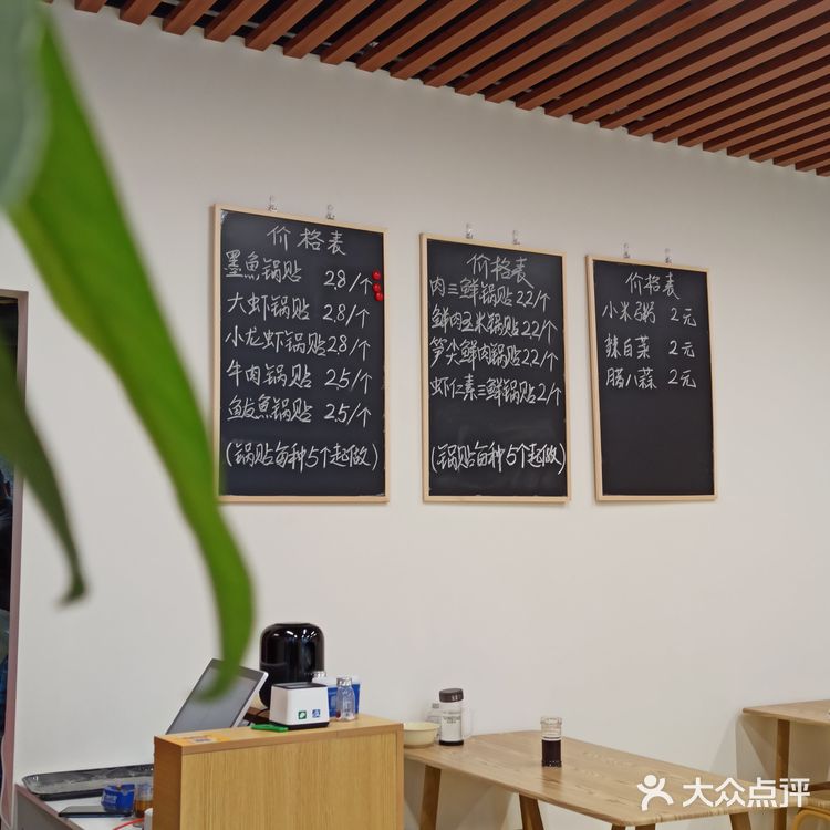 新店！于大嘴~青岛鲜味锅贴