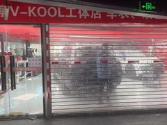 -途虎养车工场店(工人体育馆店)