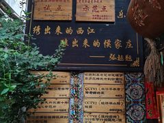 -侯家庄阿才有品私房菜馆