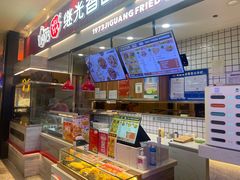 -1973继光香香鸡(大东方百货店)