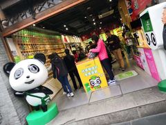 -熊猫邮局(少城店)