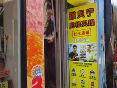 -童年小卖铺(五道营店)