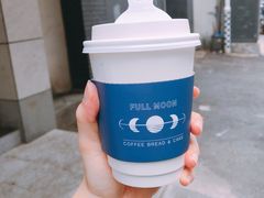 太妃榛果拿铁-FULL MOON满月咖啡