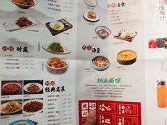 -川人百味(亿合城店)