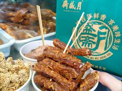 -月盛斋(牛街店)