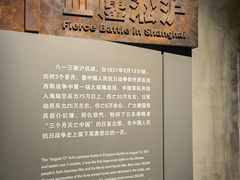 -上海四行仓库抗战纪念馆